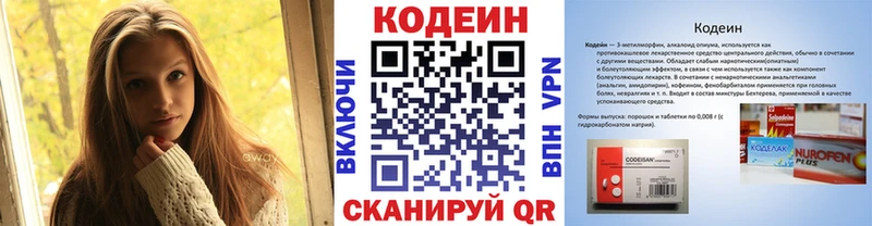 Кодеиновый сироп Lean Purple Drank  Среднеколымск 