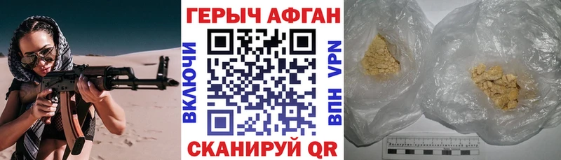 ГЕРОИН афганец  blacksprut рабочий сайт  Среднеколымск 