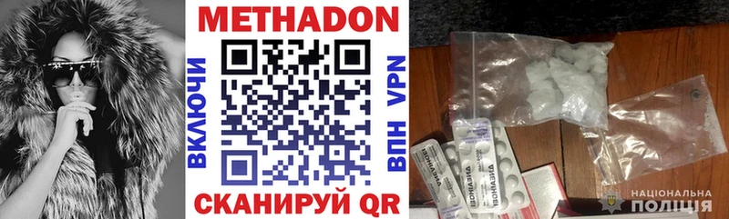 Метадон VHQ  цена   Среднеколымск 