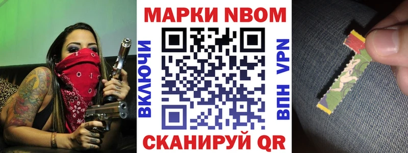 Марки N-bome 1500мкг  Среднеколымск 